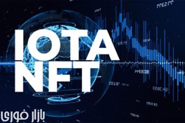 آیوتا بازار NFT خود را راه اندازی می‌کند