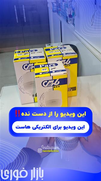  تولید کننده لامپ‌های LED  