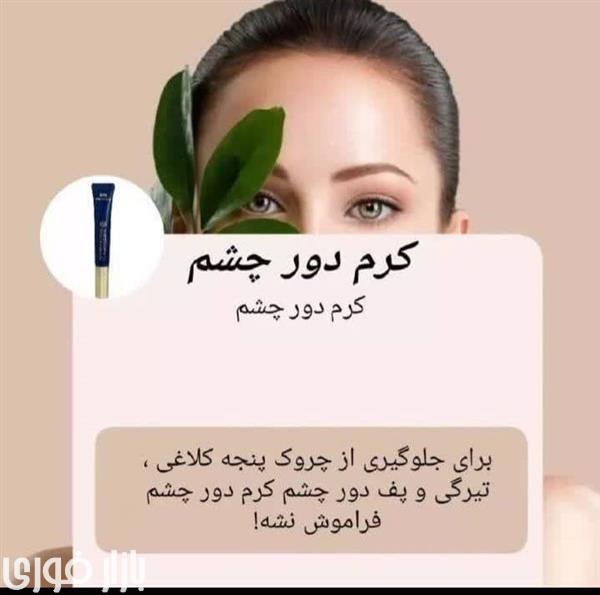 روتین پوستی 🛀افراد بالای 30 سال