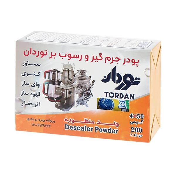 پودر جرم چند منظوره