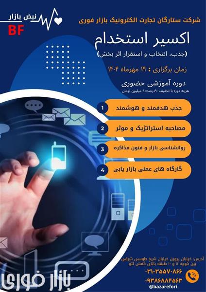  استخدام به همراه 100میلیون تومان وام بدون بهره و ضامن و حقوق بالا همراه با بیمه  