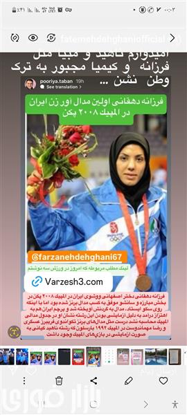 کوهنورد علی دهقانی