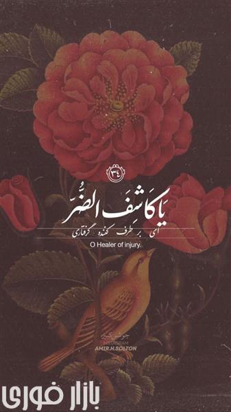  زیبایی ببینیم  