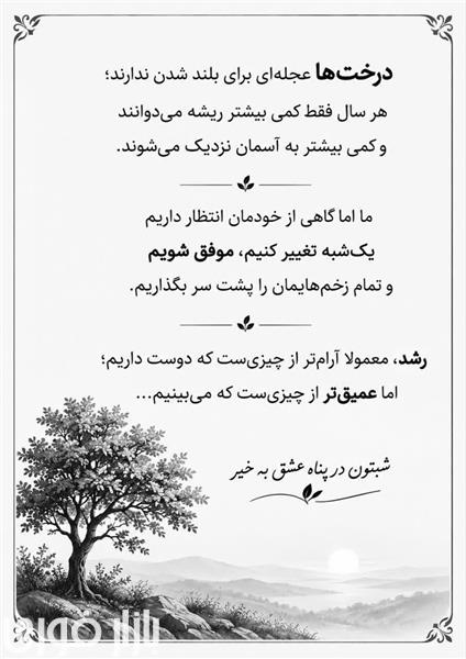  عجلة اى براي رشد  