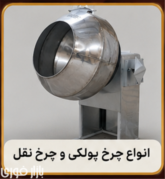  دراژه میکسر وشورکن  