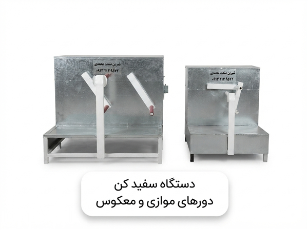  سفید کن شکرپنیر و نقل  