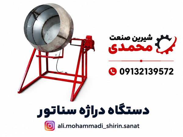  دراژه شورکن وتفت  