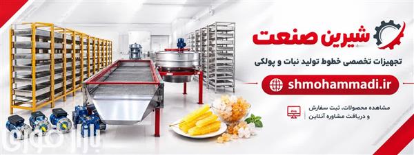 دیگ پخت نبات