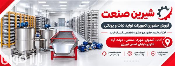 شغل خانگی و تولید شکرپنیر