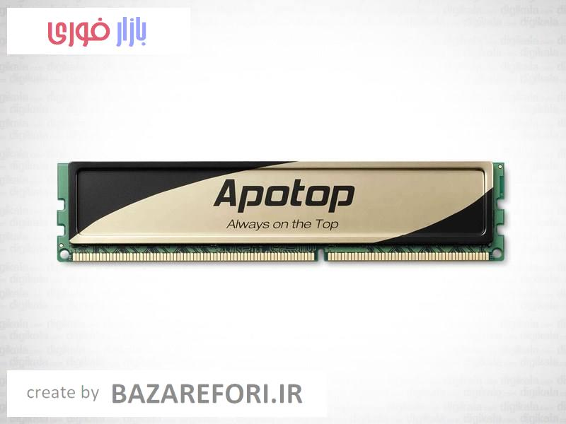 مشخصات قیمت و خرید رم کامپیوتر اپوتاپ DDR3 1333 240-pin CL9 DIMM ظرفیت 2  گیگابایت-اصفهان - اصفهان -  تهران-کرج-تبریز-شیراز-همدان-مشهد-اهواز-قم-کرمانشاه-ارومیه-البرز-گیلان-خوزستان-گلستان-کرمان-سمنان-لرستان-اردبیل-بوشهر-مازندران-مرکزی-کیش-قشم  Apotop 240 